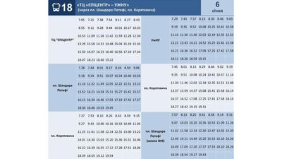 Графік руху автобуса №18 на 6 січня Графік руху автобуса №18 на 6 січня