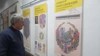 Історія Тризуба і не тільки: у музеї Рівного — виставка державної символіки