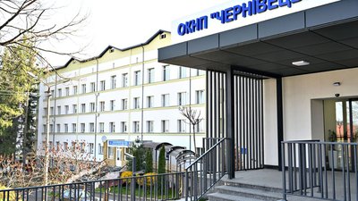 Чернівецький госпіталь ветеранів