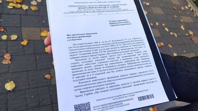 Звернення до Нацполіції Тернопільщини Звернення до Нацполіції Тернопільщини