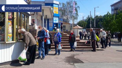 Треба ж щось читати. Кропивницькі пенсіонери утворили чергу до газетного кіоску