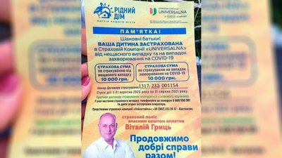 Пам'ятка про страхування дітей Пам'ятка про страхування дітей