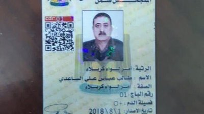 В Іраку невідомі вбили "високопоставленого проіранського командира" – ЗМІ