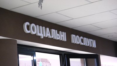 Виплати соціальних допомог у Житомирі. Що змінилося
