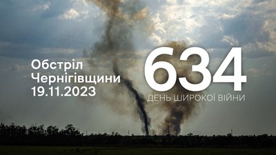 FPV-дрон, артилерія, міномети: росіяни атакували дві прикордонні громади Чернігівщини