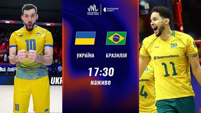 Україна — Бразилія: пряма трансляція матчу чоловічої Ліги націй-2026 з волейболу