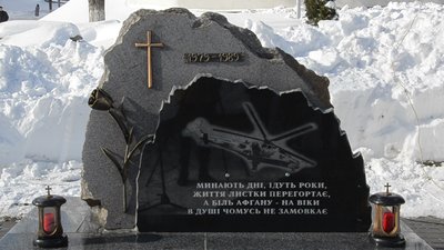 На Тернопільщині відкрили пам’ятник воїнам афганцям На Тернопільщині відкрили пам’ятник воїнам афганцям