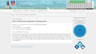 Черкасці просять відремонтувати місцеву бібліотеку Черкасці просять відремонтувати місцеву бібліотеку