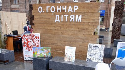 У Дніпрі створили артпростір "Олесь Гончар. Музей просто неба" до дня народження письменника