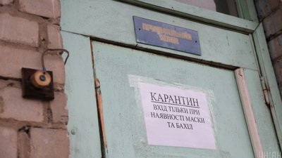 В Україні карантин. Що відбувається
