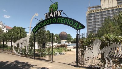 "Парк юрського періоду": у Херсоні нардеп вирішив реконструювати фонтан - думки жителів розділилися "Парк юрського періоду": у Херсоні нардеп вирішив реконструювати фонтан - думки жителів розділилися