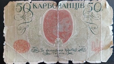 На Кіровоградщині в Гайворонський музей передали українську банкноту 1918 року — часів УНР На Кіровоградщині в Гайворонський музей передали українську банкноту 1918 року — часів УНР