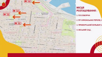В Одесі планують встановити автоматичні модульні вбиральні з безготівковою оплатою В Одесі планують встановити автоматичні модульні вбиральні з безготівковою оплатою