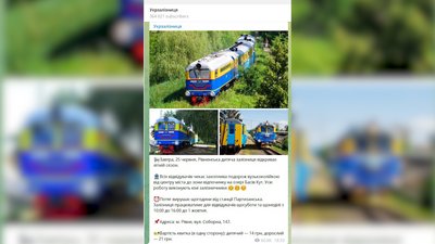 У Рівному скасували старт сезону дитячої залізниці У Рівному скасували старт сезону дитячої залізниці