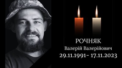 21 місяць війни: загиблі герої Вінниччини 21 місяць війни: загиблі герої Вінниччини