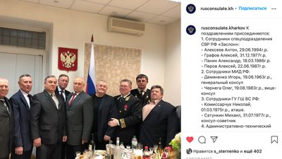 На сторінці консульства РФ в Харкові привітали з Днем захисника України та засудили окупацію На сторінці консульства РФ в Харкові привітали з Днем захисника України та засудили окупацію