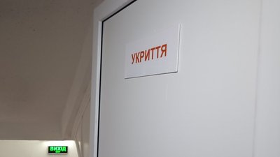 Укриття, Житомир, ліцей, освіта