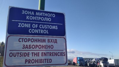 Система викликала на в'їзд всю чергу у ПП "Шегині-Медика" — Укртрансбезпека