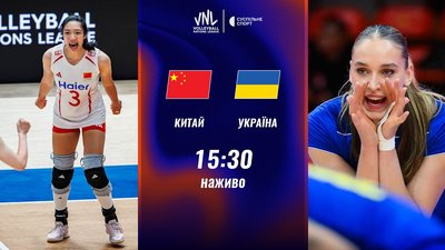Жіноча збірна України з волейболу