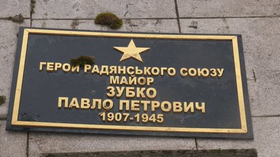 Могила Павла Зубка у Болехові
