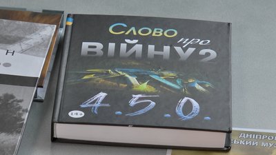 Одна з книг Віталія Запеки Одна з книг Віталія Запеки