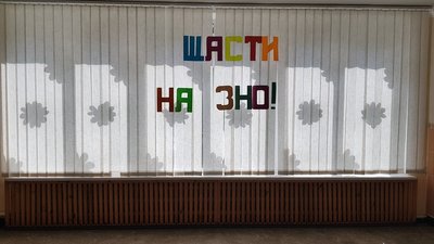 ЗНО-2020 не скасовується, розглядають кілька сценаріїв його проведення
