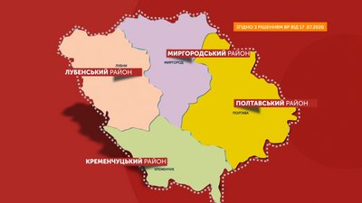 Новий адміністративний поділ Полтавської області Новий адміністративний поділ Полтавської області