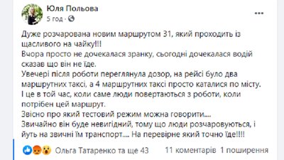 31 маршрут 31 маршрут