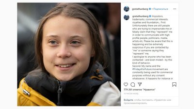 Грета Тунберг хоче зареєструвати своє ім'я як торгову марку та створює фонд Грета Тунберг хоче зареєструвати своє ім'я як торгову марку та створює фонд