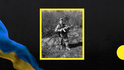 Полеглий військовослужбовець Юрій Бойчак