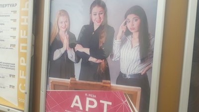 У Сумах показали першу виставу від початку повномасштабної війни У Сумах показали першу виставу від початку повномасштабної війни