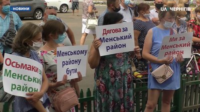 Мітинг у Мені: місцеві проти центру району у Корюківці. РЕПОРТАЖ Мітинг у Мені: місцеві проти центру району у Корюківці. РЕПОРТАЖ