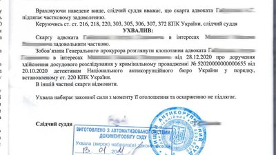 Справа Микитася: ВАКС зобов'язав генпрокурора розглянути клопотання щодо передачі справи до НАБУ