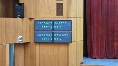 Депутати Запорізької облради втретє не зібралися на позачергову сесію Депутати Запорізької облради втретє не зібралися на позачергову сесію