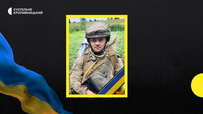 У війні з Росією загинув житель Благовіщенської громади Володимир Кондратюк. У війні з Росією загинув житель Благовіщенської громади Володимир Кондратюк.