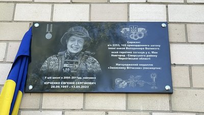 Вшанування полеглого Євгенія Юрченка у Полтаві: як це було Вшанування полеглого Євгенія Юрченка у Полтаві: як це було