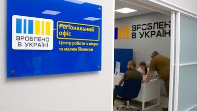 Зроблено в Україні: які регіональні програми підтримки бізнесу працюють на Рівненщині