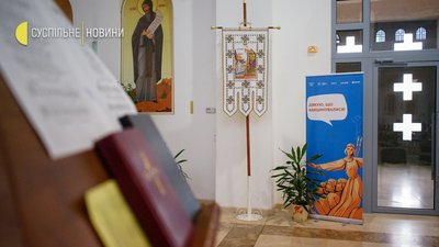 "Хай Бог береже". Як у Києві працює центр вакцинації від COVID-19 у соборі УГКЦ "Хай Бог береже". Як у Києві працює центр вакцинації від COVID-19 у соборі УГКЦ