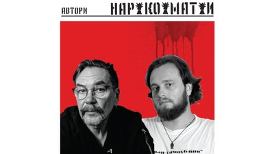 "Встановимо і повалимо пам‘ятник комунізму": вистава "Наркомати" від харківського тетару "Публіцист" "Встановимо і повалимо пам‘ятник комунізму": вистава "Наркомати" від харківського тетару "Публіцист"