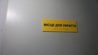 Ховалися в коридорах, аби не залишити пацієнтів: в одній з харківських лікарень, де є хоспіс для дітей, зробили укриття Ховалися в коридорах, аби не залишити пацієнтів: в одній з харківських лікарень, де є хоспіс для дітей, зробили укриття
