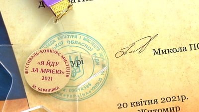 Юна художниця з Житомирщини Вероніка Колодницька стала лауреаткою конкурсу "Я йду за мрією" Юна художниця з Житомирщини Вероніка Колодницька стала лауреаткою конкурсу "Я йду за мрією"