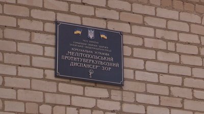 Як працюватиме Мелітопольське протитуберкульозне відділення з 1 липня