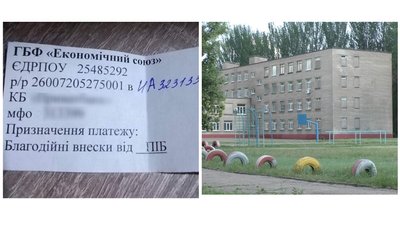 У Запоріжжі директору школи, в якій вимагали сплатити благодійні внески, оголосили догану