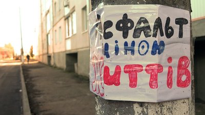 Глухівчани мітингували у центрі міста. Люди вимагають, щоб всі бюджетні кошти йшли на ЗСУ