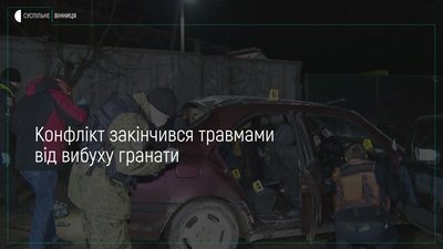 Під час вибуху гранати травмувались троє вінничан (ФОТО, ВІДЕО)
