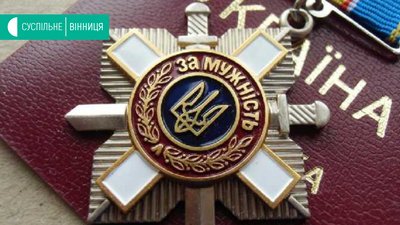 Орденом «За мужність» нагороджено бійця з Вінниччини – посмертно