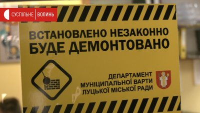 Ліву частину зачистили, на черзі права. Демонтажі на Луцькому ринку тривають