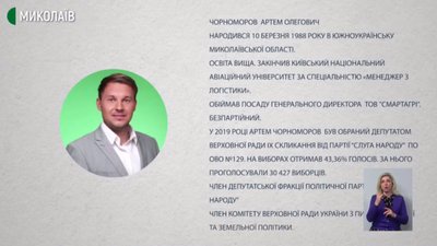 Як працюють народні депутати від 131 та 132 округів Миколаївщини