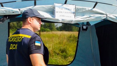 Пункт екстреної психологічної допомоги, який розгорнули психологи ДСНС Пункт екстреної психологічної допомоги, який розгорнули психологи ДСНС