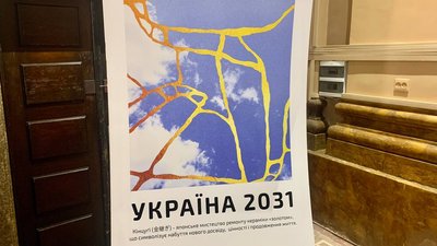 "Країна сама себе не зробить". У Франківську відкрили виставку плакатів, присвячених війні "Країна сама себе не зробить". У Франківську відкрили виставку плакатів, присвячених війні